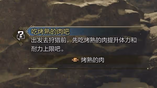 《怪物獵人:荒野》介面圖標功能介紹