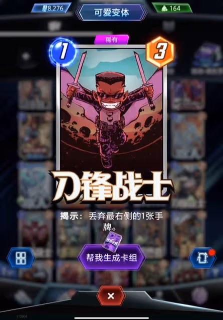 《漫威終極逆轉》德古拉天啟卡組分享
