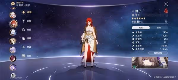 《崩壞:星穹鐵道》2.6末日幻影平民打法