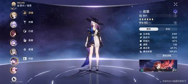 《崩壞:星穹鐵道》2.6末日幻影平民打法