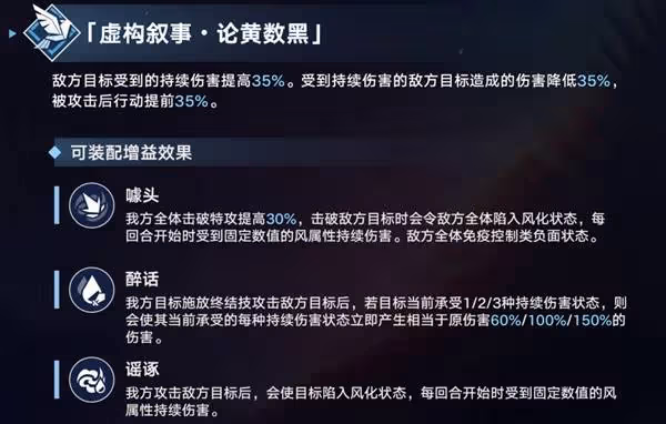 《崩壞:星穹鐵道》2.6版本11月活動日曆