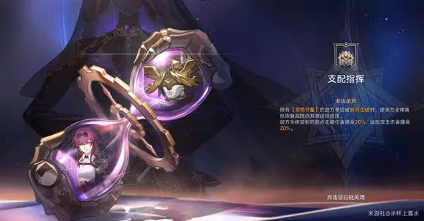 《崩壞:星穹鐵道》2.6末日幻影挑戰攻略