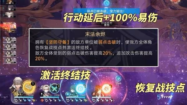 《崩壞:星穹鐵道》2.6末日幻影打法介紹