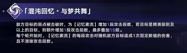 《崩壞：星穹鐵道》2.6版本11月活動日曆
