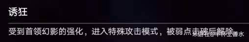 《崩壞:星穹鐵道》2.6末日幻影挑戰攻略