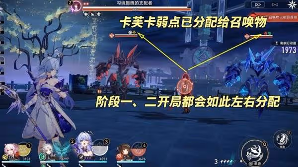 《崩壞:星穹鐵道》2.6末日幻影打法介紹