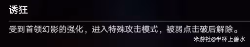《崩壞:星穹鐵道》2.6末日幻影挑戰攻略