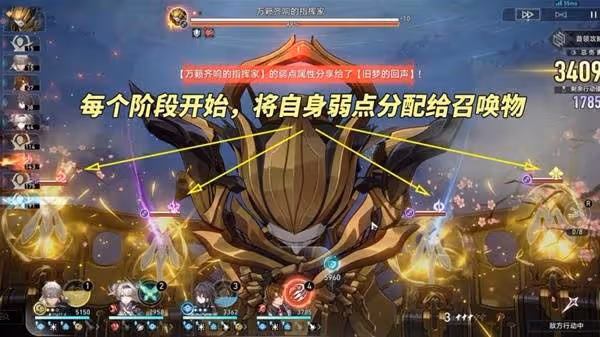 《崩壞:星穹鐵道》2.6末日幻影打法介紹