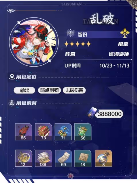 《崩壞:星穹鐵道》亂破技能介紹及配裝推薦