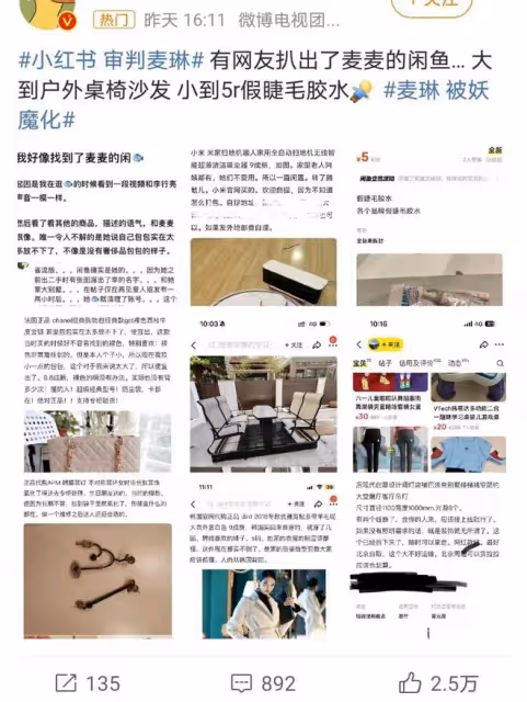 李行亮妻子麥琳鹹魚帳號曝光,節目言論再起爭議,網友熱議不斷