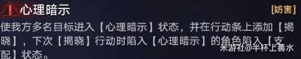 《崩壞:星穹鐵道》2.6末日幻影挑戰攻略