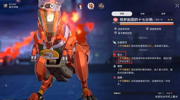 《崩壞:星穹鐵道》2.6末日幻影挑戰攻略