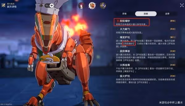 《崩壞:星穹鐵道》2.6末日幻影挑戰攻略