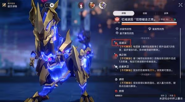 《崩壞:星穹鐵道》2.6末日幻影挑戰攻略
