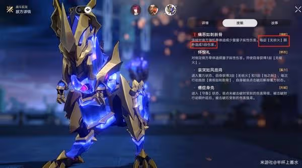 《崩壞:星穹鐵道》2.6末日幻影挑戰攻略