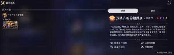 《崩壞:星穹鐵道》2.6末日幻影挑戰攻略