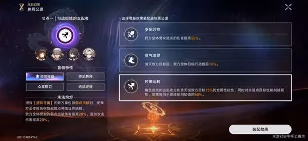 《崩壞:星穹鐵道》2.6末日幻影挑戰攻略