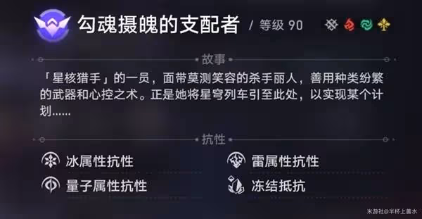 《崩壞:星穹鐵道》2.6末日幻影挑戰攻略