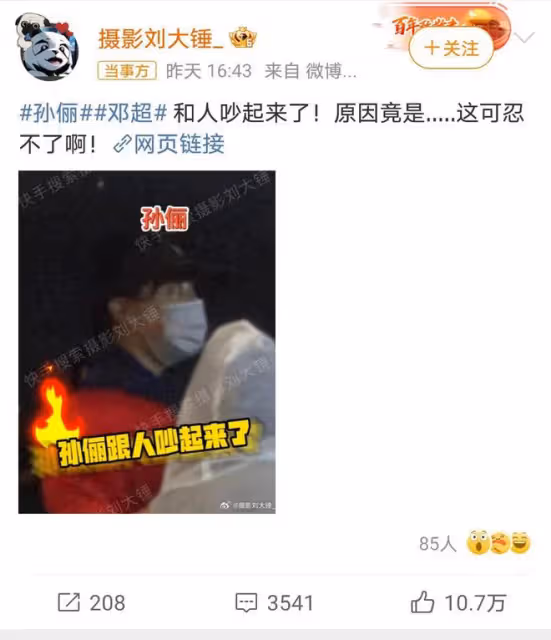 孫儷鄧超街頭護子,代拍惹怒明星,隱私與公眾權益如何平衡?