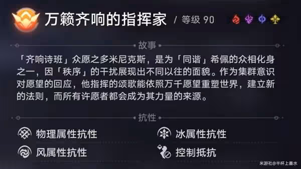 《崩壞:星穹鐵道》2.6末日幻影挑戰攻略