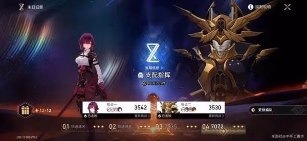 《崩壞:星穹鐵道》2.6末日幻影挑戰攻略