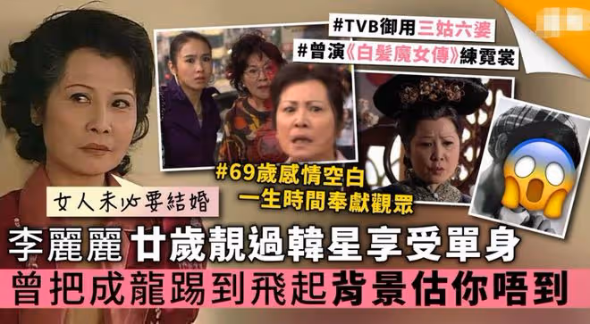 著名港星病逝,曾飾演葉二娘、寧女俠,一生未婚無兒女,晚年淒涼