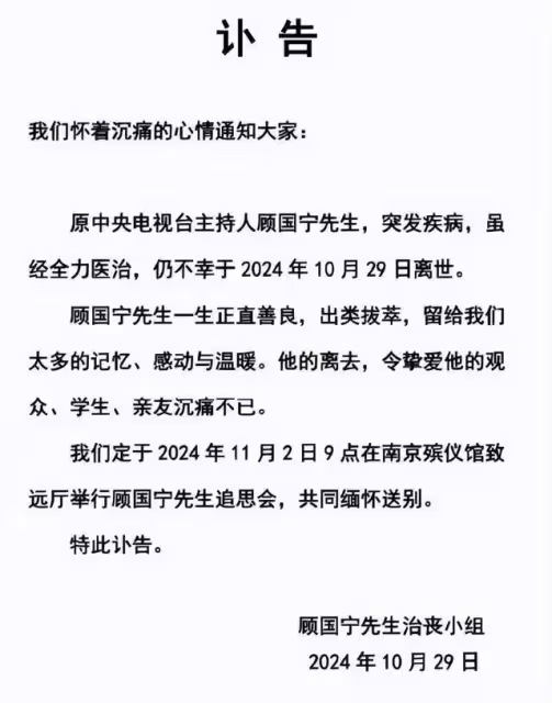 46歲前央視主持人顧國寧去世,父親去世後離婚,死因曝光讓人唏噓