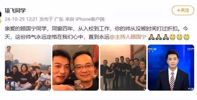 46歲前央視主持人顧國寧去世,父親去世後離婚,死因曝光讓人唏噓
