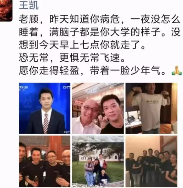 46歲前央視主持人顧國寧去世,父親去世後離婚,死因曝光讓人唏噓
