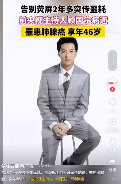 46歲前央視主持人顧國寧去世,父親去世後離婚,死因曝光讓人唏噓
