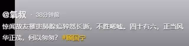 46歲前央視主持人顧國寧去世,父親去世後離婚,死因曝光讓人唏噓