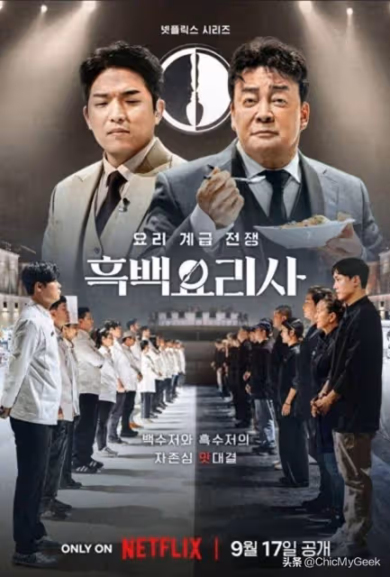《黑白大廚》評審白種元,一個廚子撼動韓國經濟!