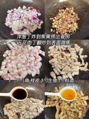 香菇滷肉飯造起來