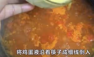 番茄雞蛋湯