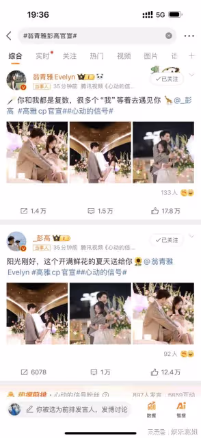 《心動的信號7》翁青雅彭高官宣戀情,戀綜最偉大的一見鍾情