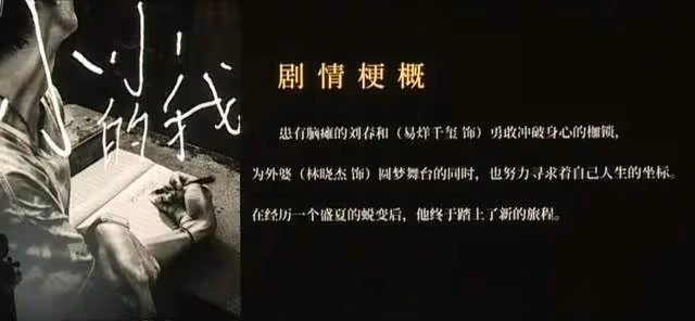 周雨彤搭檔易烊千璽,電影《小小的我》官宣