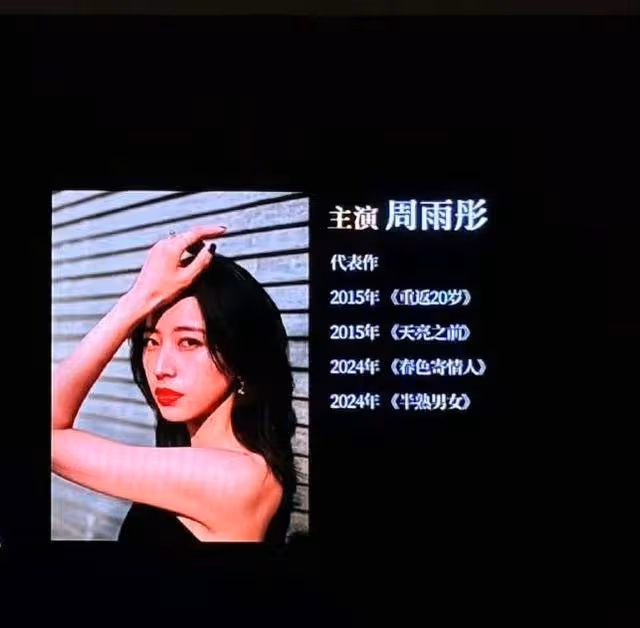 周雨彤搭檔易烊千璽,電影《小小的我》官宣