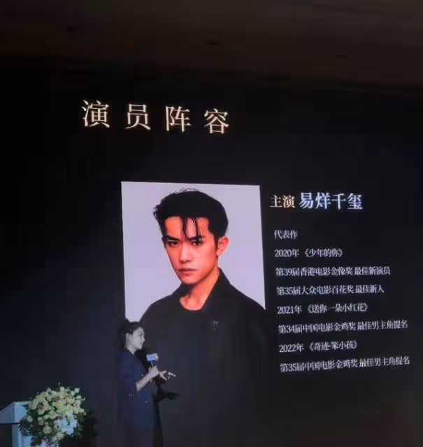 周雨彤搭檔易烊千璽,電影《小小的我》官宣
