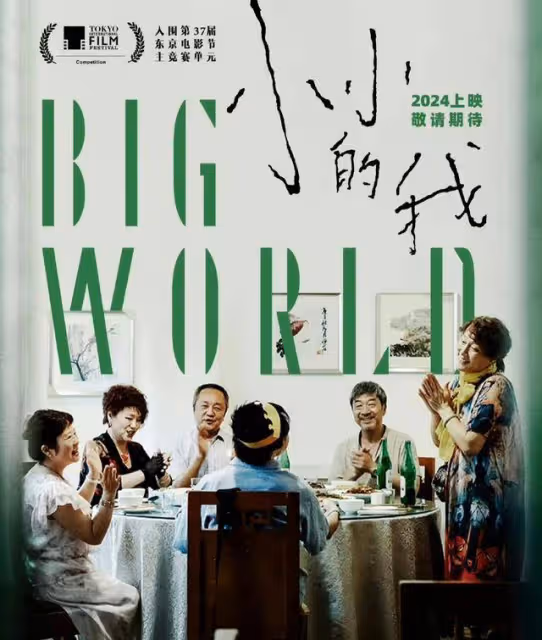 周雨彤搭檔易烊千璽，電影《小小的我》官宣