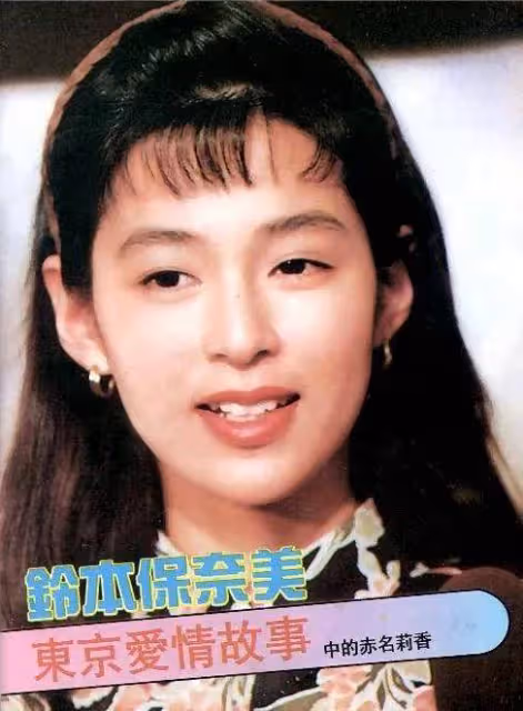 《東愛》鈴木保奈美舊泳裝寫真!曾演大尺度戲性感火辣