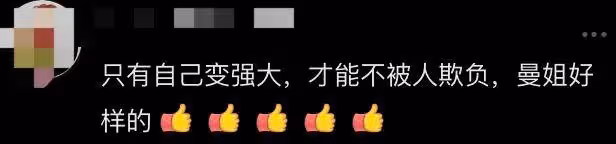 知名女星自曝曾被職場霸凌,「被欺負最多忍3次」