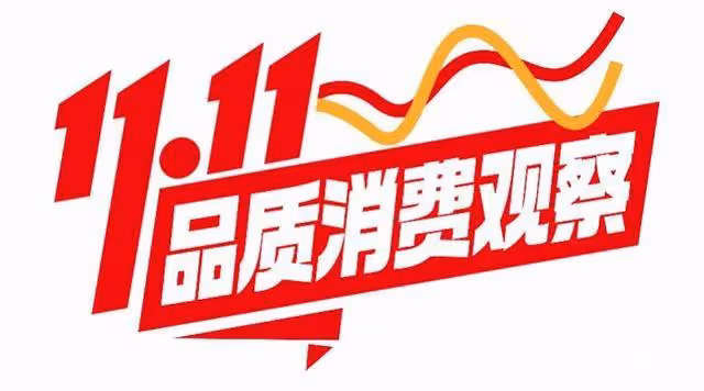雙十一直播間主戰場,小楊哥流量被瓜分,紅包大戰激烈