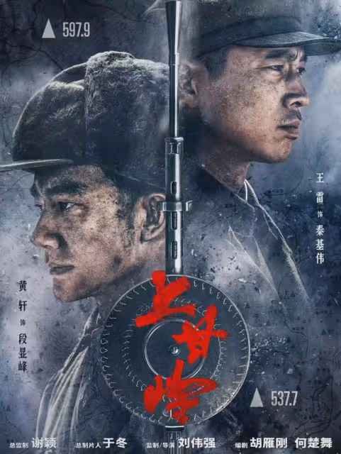 上甘嶺大結局:段顯峰犧牲令人淚目!劇雖有瑕疵但再現上甘嶺精神