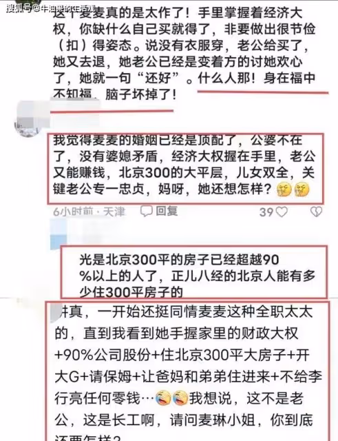 再見愛人4:李行亮躲車裡崩潰大哭,麥琳身在福中不知福太窒息