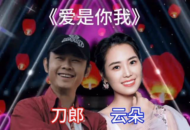 雲朵:我已是高高在上的明星,要感謝父母,隻字未提刀郎引熱議