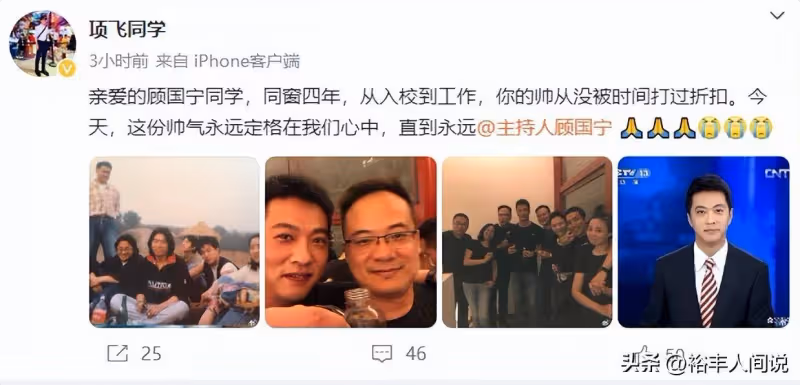 46歲前央視主持人顧國寧去世細節!患肺部癌症,常年吸菸喝酒