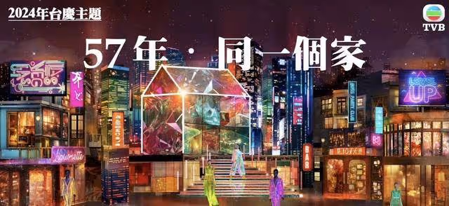 期待!TVB57周年台慶將至,宣傳片疑曝光六位獲力捧新生代藝人
