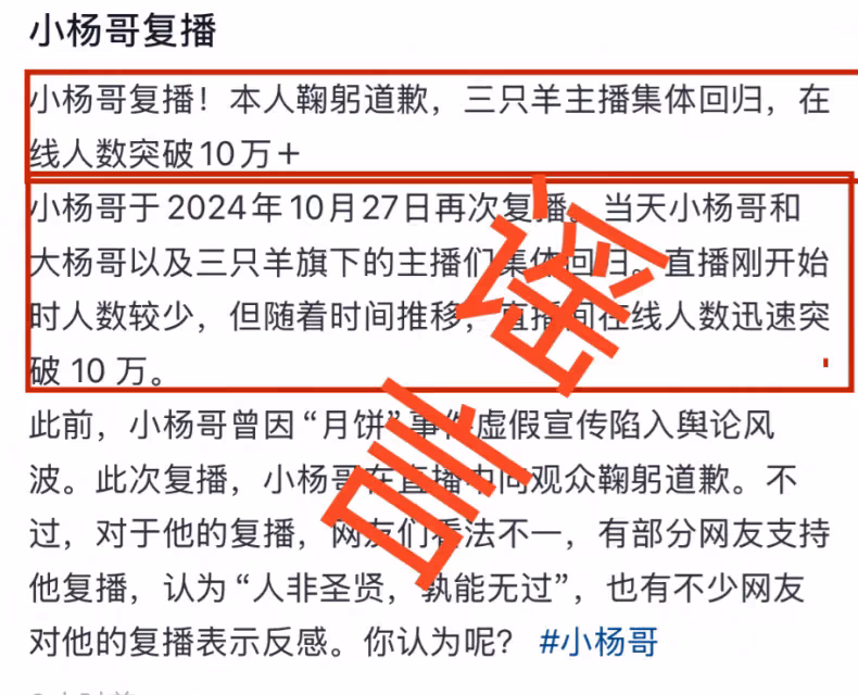 三隻羊再次折損一員「大將」!小雨女裝離職,連發八條短視頻掩蓋