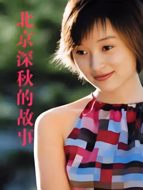 吳越父親痛訴：女兒與陳建斌同居5年被拋棄，52歲仍舊不婚不育！
