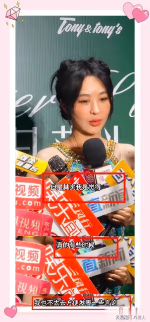 放過她吧!黃曉明前任李菲兒採訪被問怎麼評論葉柯!李菲兒都快碎了